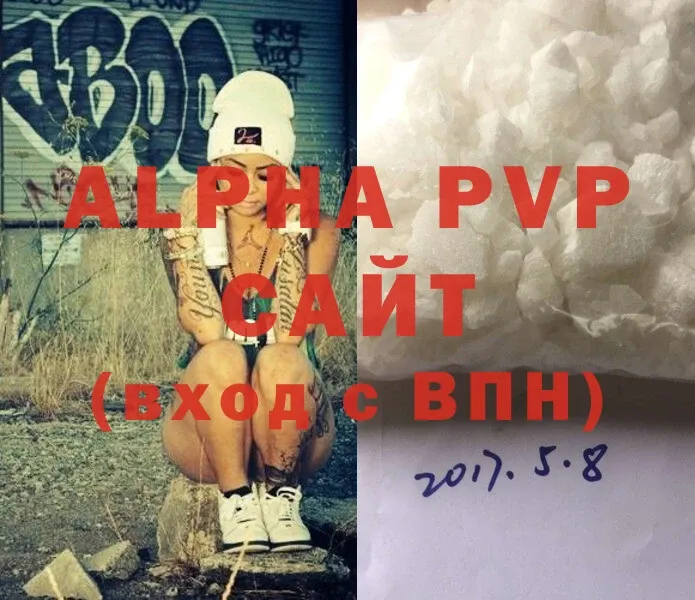 Alpha PVP крисы CK  Краснознаменск 